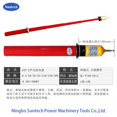 8000mmの電子検電器500KVの構造タワーの建設用具